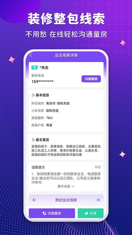 装修人_图片3