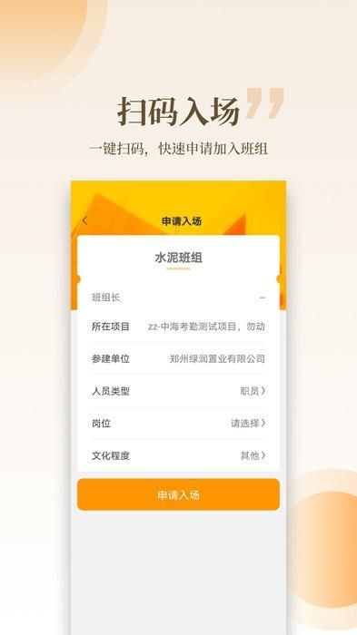 云筑工匠_图片4