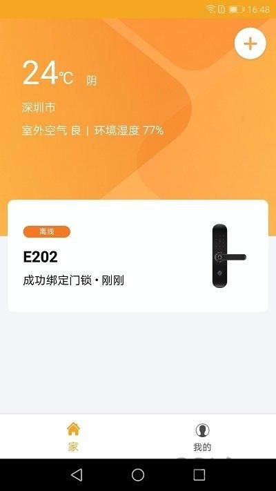 小益智能_图片4