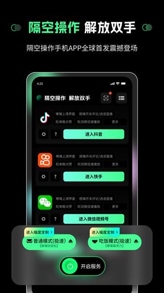隔空操作_图片2