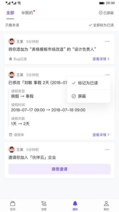 伙伴云v5_图片3