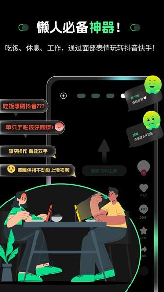隔空操作_图片4