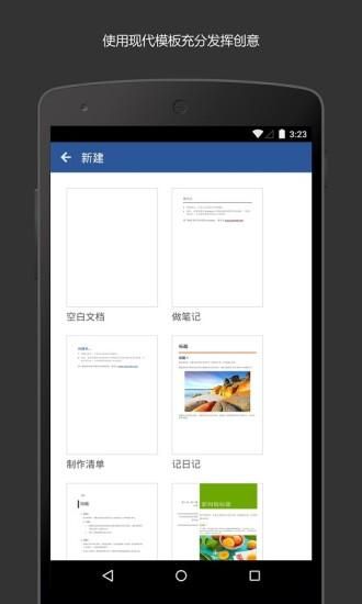 microsoft word_图片2