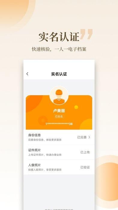 云筑工匠_图片3