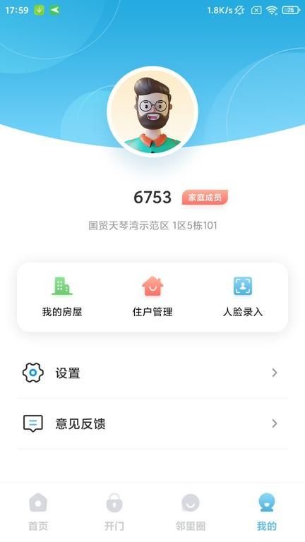 国贸金钥匙会_图片2