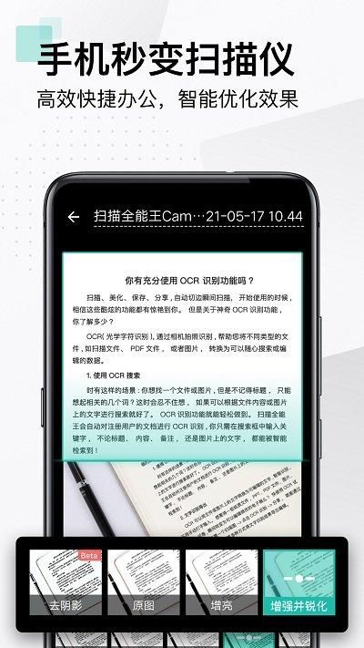扫描全能王高级版_图片3