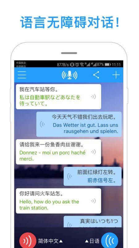 同声译_图片3