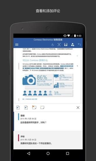 microsoft word_图片4
