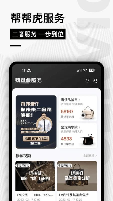帮帮虎_图片2