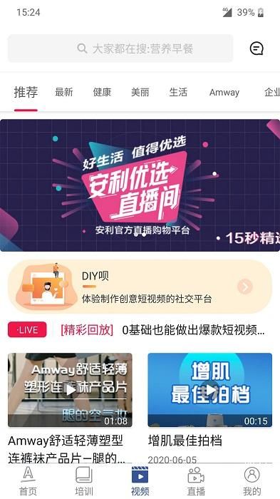 安利头条_图片1