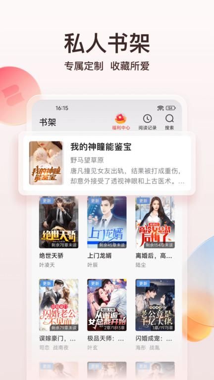点众阅读_图片4
