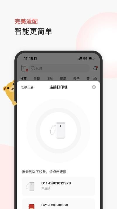 臣小印手机版_图片1