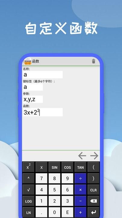 几何方程计算器_图片3