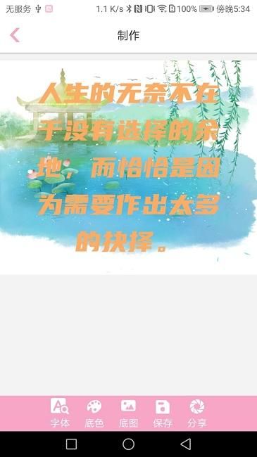 字体美化助手_图片5