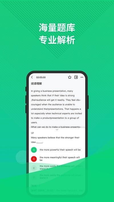 英语三级题库_图片4