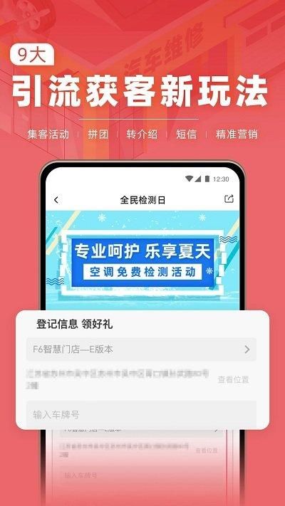 f6智慧门店_图片3