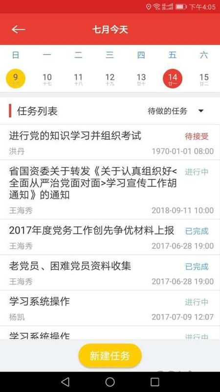 江西智慧党建云_图片4