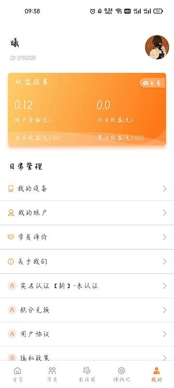 朕学车教练_图片3