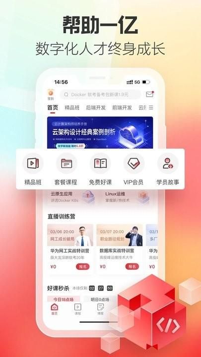 51cto学院_图片2