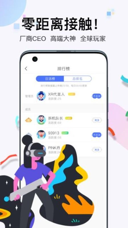 OmgXR兴趣社群_图片3