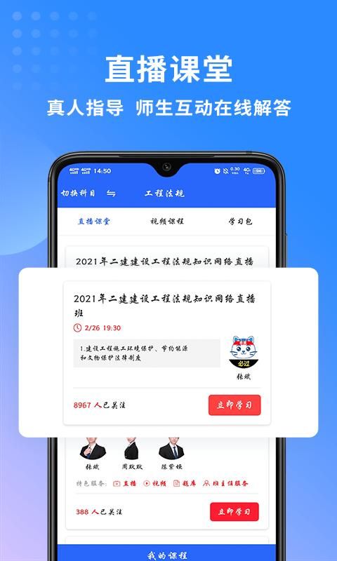 二级建造师助手_图片1