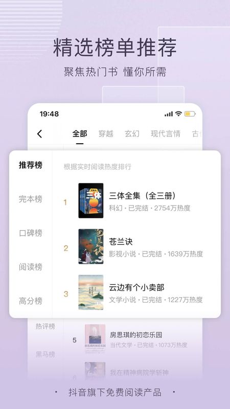 番茄小说网_图片3