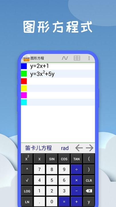 几何方程计算器_图片4