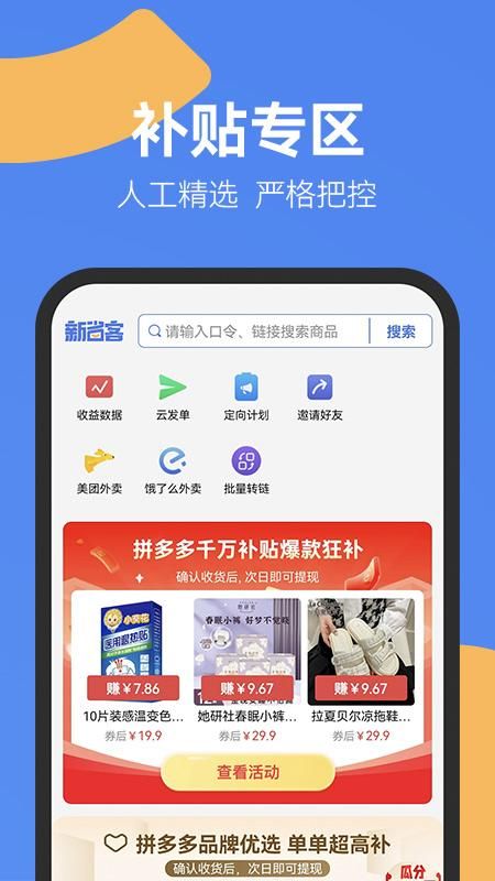 新省客_图片1