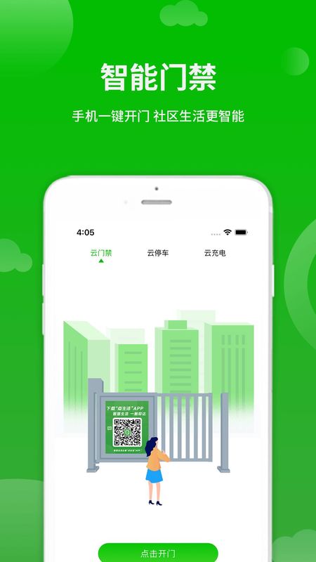 点生活_图片4