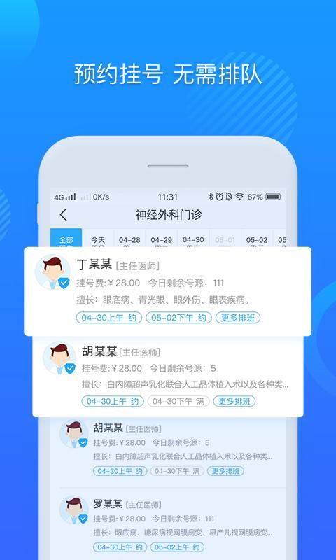 安徽省中医院_图片1