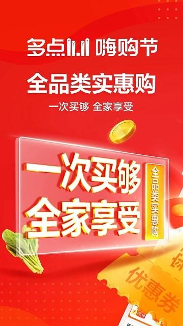 物美多点超市_图片1