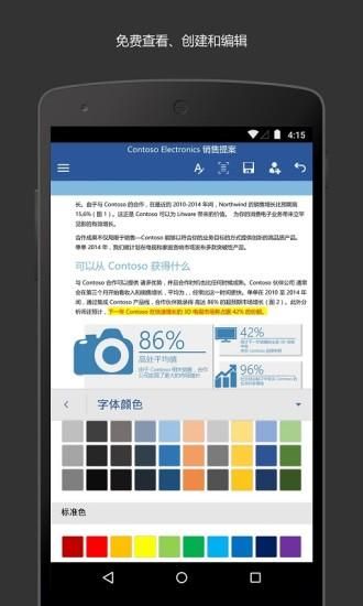 microsoft word_图片3
