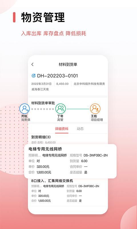 红圈crm_图片2