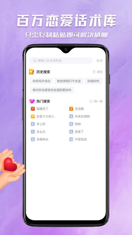聊天助手_图片3