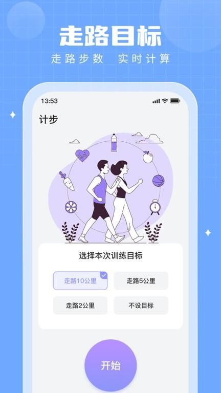 步多多_图片2