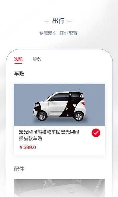 lingclub五菱汽车_图片4