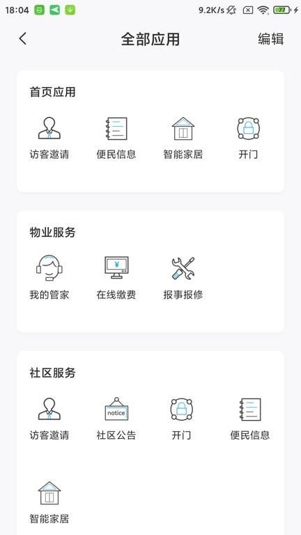 国贸金钥匙会_图片1