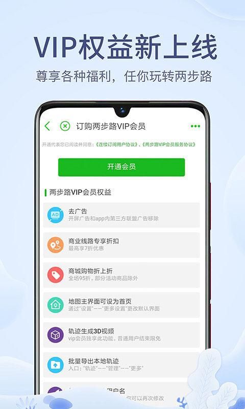 户外助手_图片4