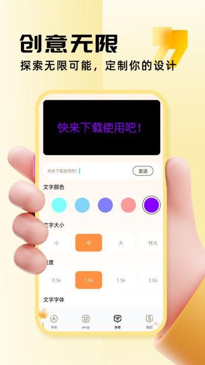 字体美化助手_图片1