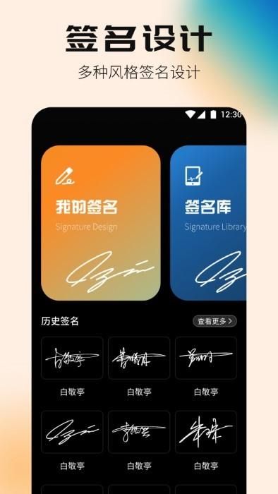 签名设计专家_图片2