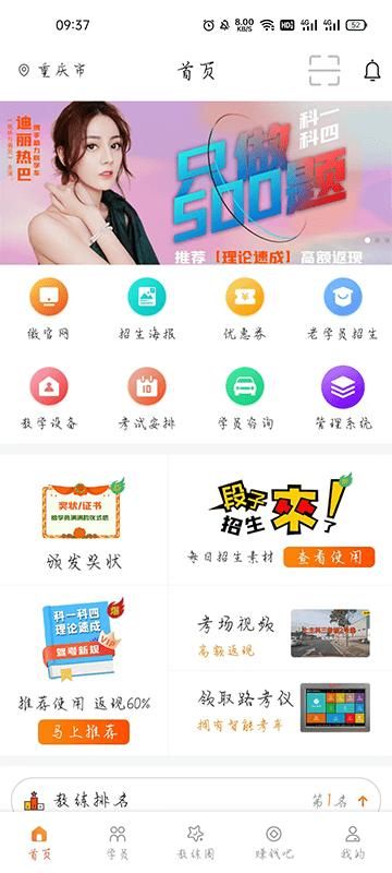 朕学车教练_图片1