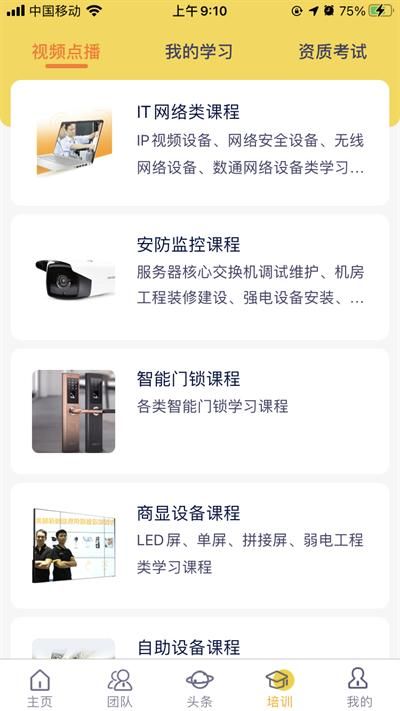 平云小匠工程师_图片4