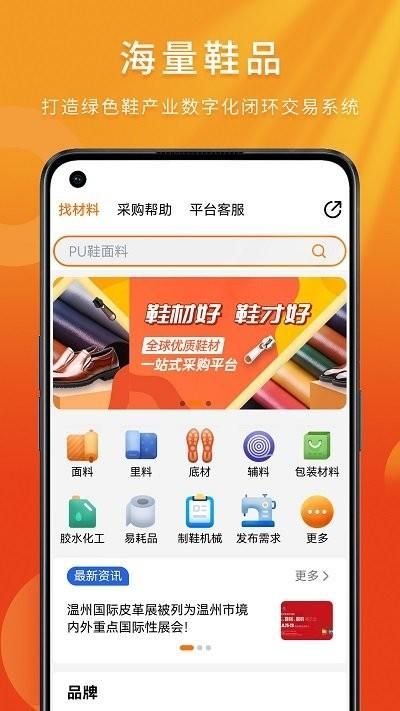 聚鞋优品_图片3