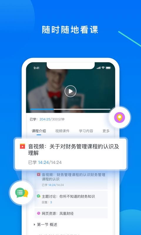学起plus_图片1