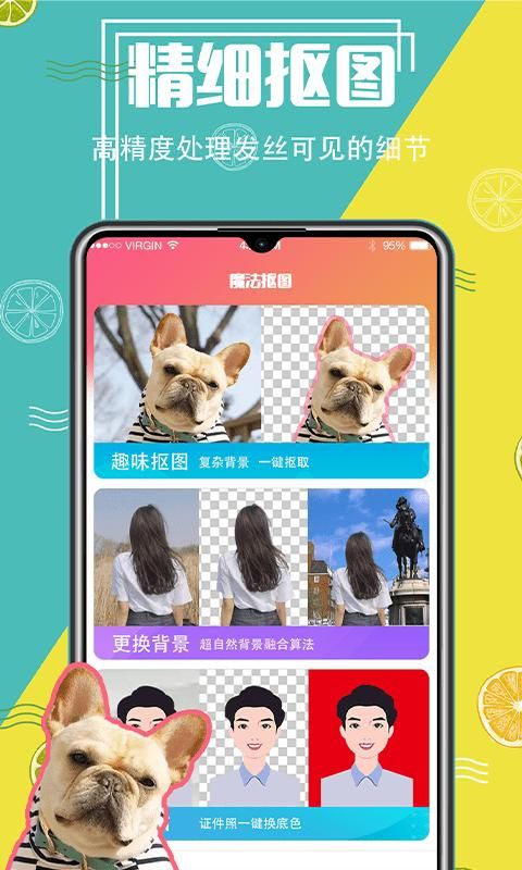 微商抠图换背景_图片2