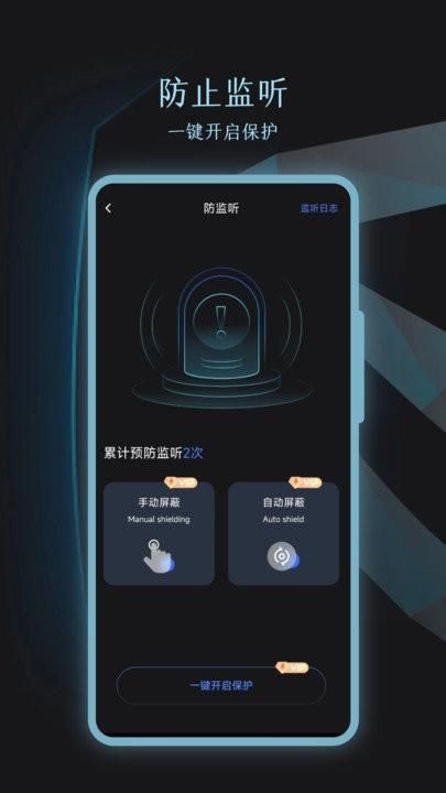 针孔摄像头识别_图片3
