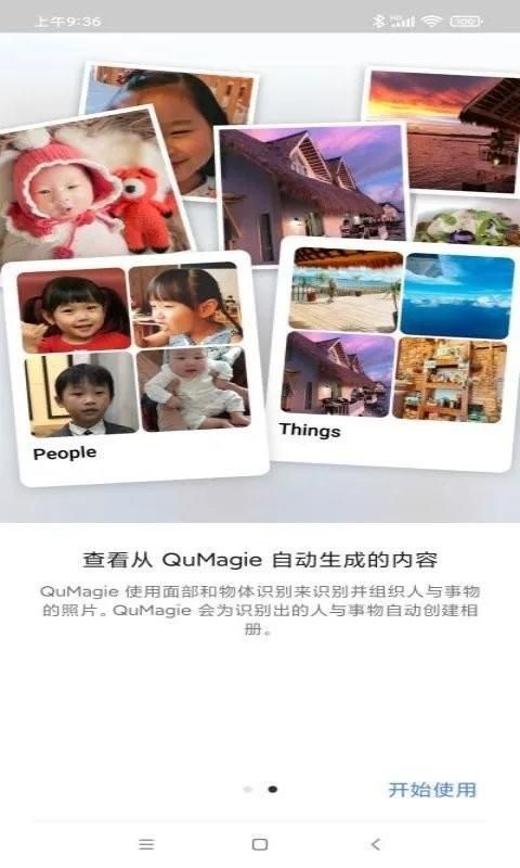 qumagie_图片4