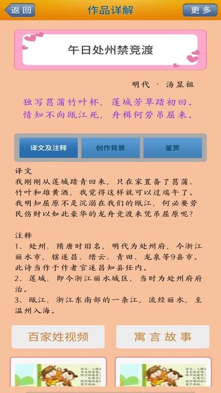 陈马宝宝唐诗三百首_图片1