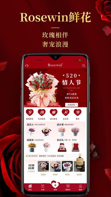 rosewin鲜花_图片2