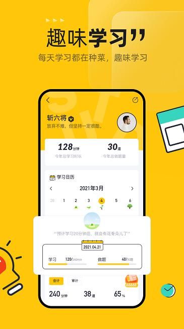 斩六将cpa_图片1